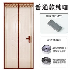 夏季磁性防蚊廚房門簾 家用 紗窗自粘免打孔金剛紗自裝磁吸門簾, 普通款 純色咖啡 配送掛鉤