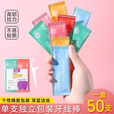 壹次性牙線棒家用創意彩色獨立包裝牙簽線超細剔牙線家庭裝便攜式, 1個, 彩色牙線 1盒 【7.5cm*50支