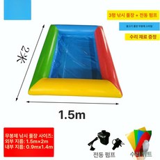 낚시놀이 풀장 물풀 낮은 수영장 낚시풀 미니 에어 풍선, 1개, C.1.5x2 추가구성