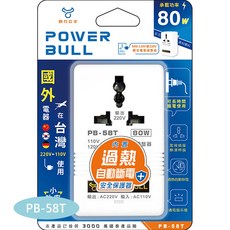 Dr.AV動力公牛 80W 110V轉220V 數位電壓調整器 PB-58T, 1個, PB-58T 數位電壓調整器