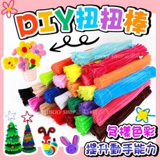 台灣現貨DIY扭扭棒 100入 毛根條 單/多/混色 馬卡龍 兒童勞作彩色毛根 手作, 1個, (19)棕色(約100條5)