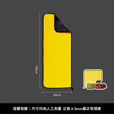 洗車大毛巾長毛巾組 (買大送小)，超吸水不掉毛，擦車布/抹布/洗車巾，加厚纖維材質，灰黃色可選 (60x160cm), 1個, 灰黃色