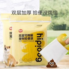 萌寵樂園 狗狗拾便袋 寵物便便垃圾袋 一次性遛狗撿屎袋 狗屎糞便清理撿屎神器 環保垃圾袋, 1個, 經典【50片】第2件享6折,大