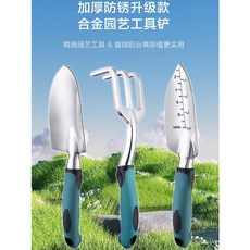 外銷高質感農用工具套裝三件套 鋁合金花園園藝工具組 鏟土挖坑鬆土培育新苗, 1個