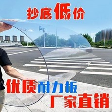 대형아크릴판 높은 투명 PVC 필름 플라스틱, 폭 1.22m 두께 1.2mm-U29