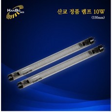 한보 소독기 자외선 램프 10w, 1개