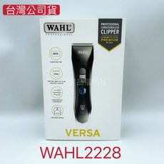 《NC髮品福利社》台灣公司貨 WAHL 2228 無線專業充電電剪