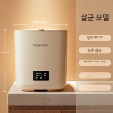 살균 접이식 탈수 미니세탁기 세탁, 완전 자동 7L 오존 살균 은이온, 기본 모델명/품번