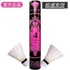 【臺灣出貨】羽毛球12衹室內外訓練耐打飛行穩定青春亞獅平替包郵全圓包郵代髮-奢尚匯品, 4號【極其好用】77速, 1個