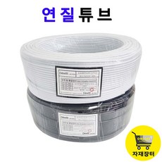 연질 튜브 200m 3x5 4x7 PVC 점적단추 관수자재 농업용 연결튜브 스프링클러 자재장터, 1개