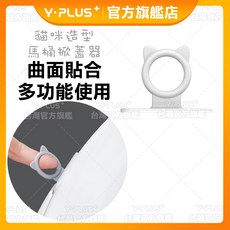 Y.PLUS+ 貓型矽膠馬桶掀蓋器