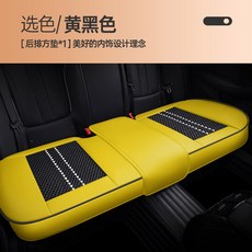 마스터 및 석 자동차 세트 시트 노백 전용 3종 커버 아이스 인테리어 커버에 쿠션 여름, 옐로 블랙 백