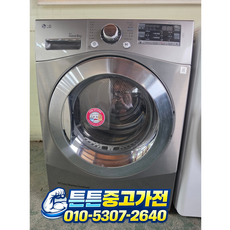 [중고드럼건조기] - 엘지 드럼 건조기 8키로