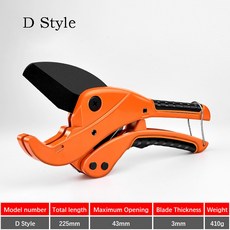 가위 전문 파이프 절단 나이프 절단기 배관공 특수 수공구, 9. D Style 43mm, 1개