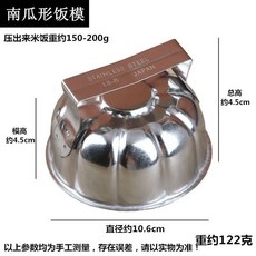 日式不鏽鋼木瓜南瓜型蛋包飯模具三明治飯糰日韓料理店炒飯模, 梅花米飯模一個, 1個