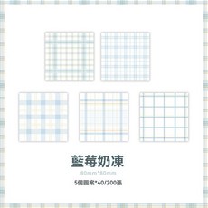 格子便籤貼格紋ins風便利貼少女心高顏值簡約便籤貼留言貼手賬用, 1個, 密語-【藍莓奶凍】200張