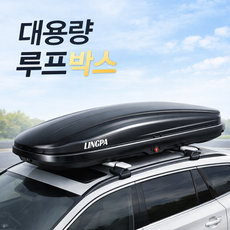 NovaniX 프리미엄 루프박스 루프백 카캐리어 양방향 대용량 SUV 전차종 캠핑 가로바 포함, 1세트, 블랙