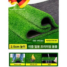 인조잔디 매트 야외 인공잔디 바닥 시공 유치원 축구장용 x, 6.고급 2.5cm 이중 레이어 5 암호화된 프리미엄