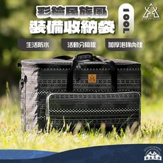 KZM 彩繪民族風裝備收納袋 100L, 1個