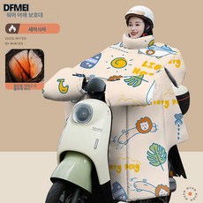 전기차의 바람막이는 융기되고 두꺼워진 소형 배터리 전동차의 바람막이 커버에 의해 방수됩니다., 아기 사자 더블 윈드브레이커 풀오버—두꺼운 어깨 보호대, 점프슈트, 1개