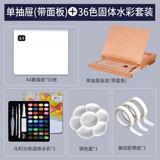 台灣出貨 畫板架 畫布板 小畫架 桌上型畫架 畫架 桌面畫架臺式美術生專用支架式展示架摺疊便攜畫板套裝寫生美術箱, 【馬利固體水彩套裝】+單層【3合1】