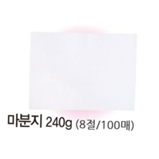 8절(240g/100매) 마분지 59000EA 1EA, 본상품