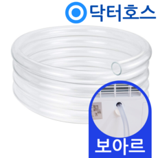 닥터호스 보아르 모아 파워제습기 7L 호스 VO-DE001 연속 배수 드레인 호수 호환, (T57)보아르 제습기용x1미터, 보증구매안함, 1개