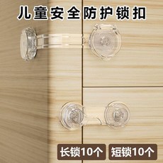 兒童安全防護鎖扣 免打孔, 純 透明升級材質 鎖的更緊,長軟鎖1個, 1個