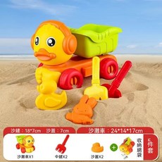 兒童沙灘玩具套裝 小黃鴨沙灘車組合 玩沙挖土工具組, 1套, 550g, 小黃鴨沙灘車套餐【5件套】