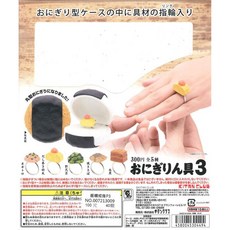 阿莎力2店 扭蛋轉蛋飯糰戒指P3餡料戒指 可愛造型飯糰模具 安全無毒材質 趣味廚房小擺飾, 1個, 隨機不挑款-白色