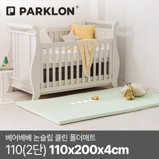 파크론 베어베베 논슬립 클린 폴더매트 110(2단) 110x200x4cm 틈새없는 접이식 매트, 소프트그레이