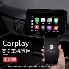 Carlinkit安卓機改CarPlay apple 系統 iOS 26安卓車機 Android auto, 1個, （不是安卓車機就無法使用！！ex:車美Ｘ,有線版（需要搭配usb傳輸線接手機）