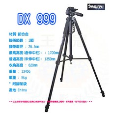 王冠攝影社 SAMURAI DX999 鋁合金三腳架 3節 含雲台 170cm 高 腳架, 1個, 限宅配寄送