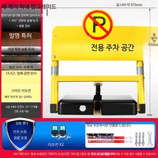 전동 주차금지표지판 차단봉 금지대 원격제어, 1개, 업그레이드 3봉 충돌방지 리모컨2 건전지