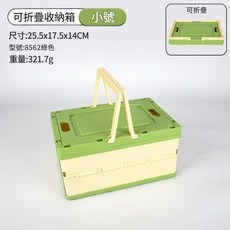 可折疊收納箱, 小號米黃綠摺疊收納箱, 1套