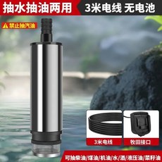 抽水泵 電動充電抽油泵兩用, 1個, 牧田插口【單獨裸機】無電池無配件