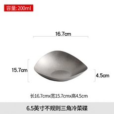 高級感不鏽鋼盤子不規則麪包餐盤餐具異形冷菜碟批發復古餐廳西餐, 1個, 6.5英寸不規則三角冷菜碟