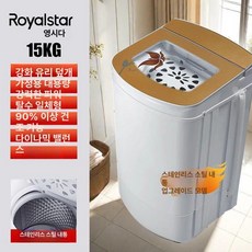 세차장 탈수기 건조기 대용량 매트 업소용 수영장 수건, 15KG 유리 뚜껑, 기본 색상