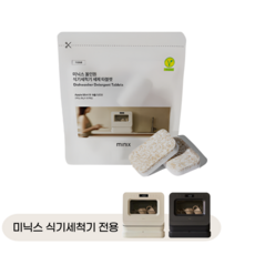 미닉스 미니 식기세척기 전용 고체 세제 올인원 태블릿 30개입 애플민트향