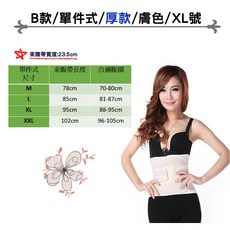 束腹帶 護腰 束腰 束腹 護腰帶 產後束腹帶 束腰帶 骨盆帶 收腹帶 剖腹束腹帶 產後收腹帶 產後束腹