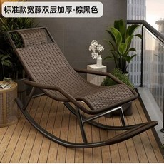 흔들의자 편안한 라운지체어 발코니 테라스 쿠션 휴식 등나무 안락 접이식 스윙체어, 1개, Z. 표준 너비 등나무 이중층 두꺼운 갈색 검은색