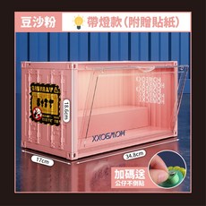 HOMEBOXX 貨櫃公仔展示盒 帶燈款, 1個, (帶燈升級款)豆沙粉.超商限2個