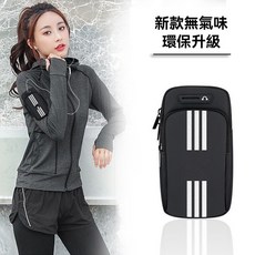 夏季跑步手臂包 男女通用手機包 戶外健身運動手腕包 超輕薄防水臂包