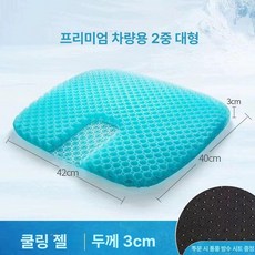 사무실 통풍 기능성 벌집 엉덩이 수험생, 블루 홈 중간