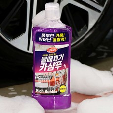 카렉스 3분세차 중성카샴푸 풍부한거품 물때제거