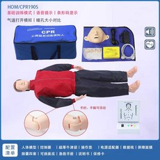 응급 구조 실습 마네킹 심폐소생 훈련 교육 모델 모형 전신, 190S 풀바디+트레이닝+보이스, 1개