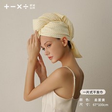 幹發巾 一片式幹發巾 加大幹發巾 吸水速幹毛巾 強吸水包頭巾 洗頭幹發帽 抗菌幹發巾, 柔霧黃, 1個