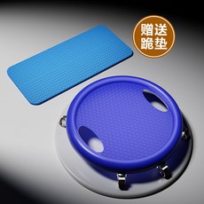 靜音健腹盤, 藍色
