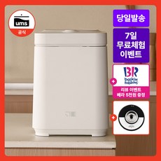 UMS 음식물 처리기 3L + 활성탄 필터 1개 패키지 가정용 분쇄 건조기, 아이보리, UMS 음식물처리기 3L