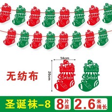 聖誕熱賣 聖誕節裝飾品聖誕拉旗掛飾三角彩旗拉花弔旗掛件商場活動場景佈置, 無紡布襪子拉旗, 1個